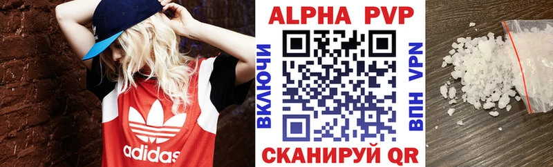 Alfa_PVP мука  Пласт 