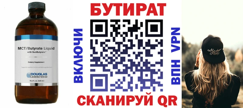 БУТИРАТ жидкий экстази  купить наркоту  Пласт 