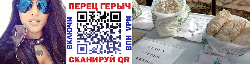 ГЕРОИН гречка  Пласт 