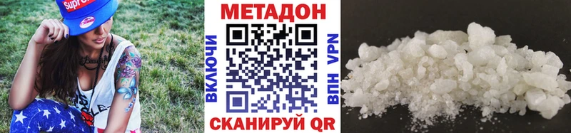 МЕТАДОН кристалл  Пласт 